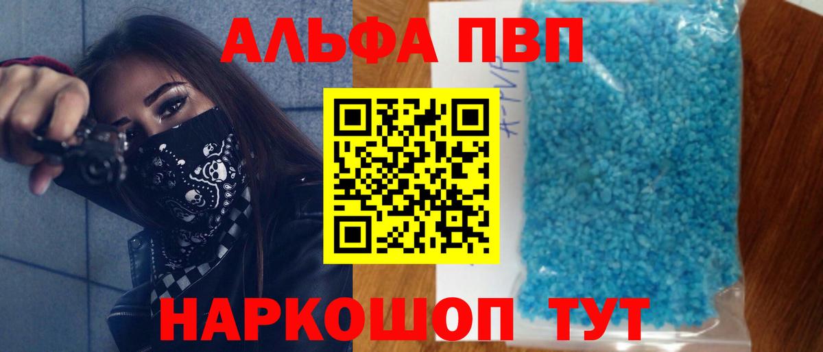 Альфа ПВП Соль Магнитогорск