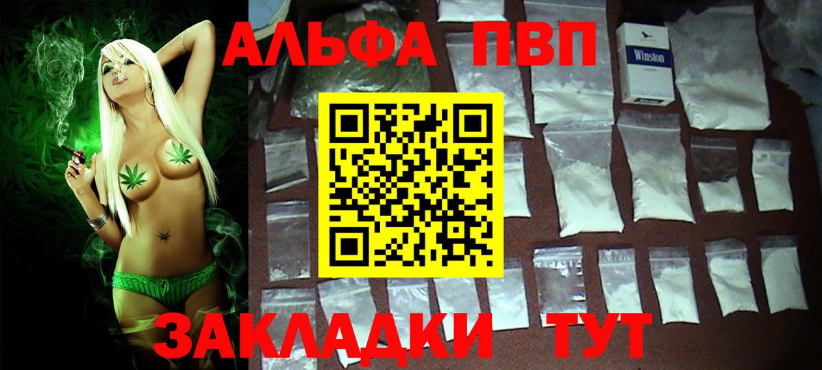 Alpha PVP крисы CK  APVP мука  Магнитогорск  Вход с VPN  А ПВП СК КРИС 