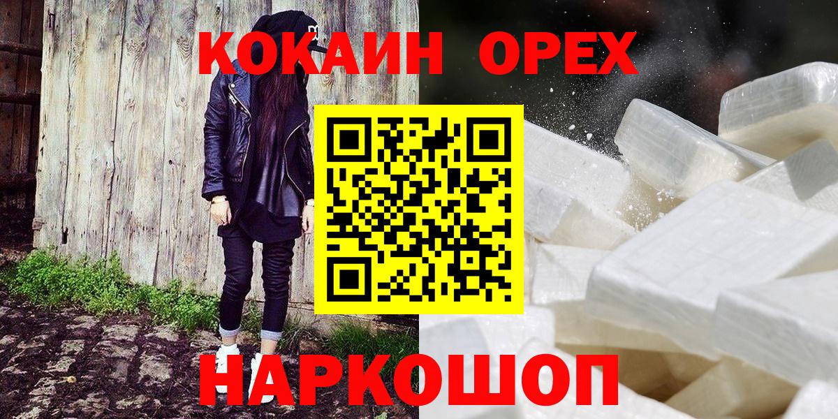 Магнитогорск  COCAIN Перу  где купить наркоту  Вход с VPN  COCAIN Боливия 