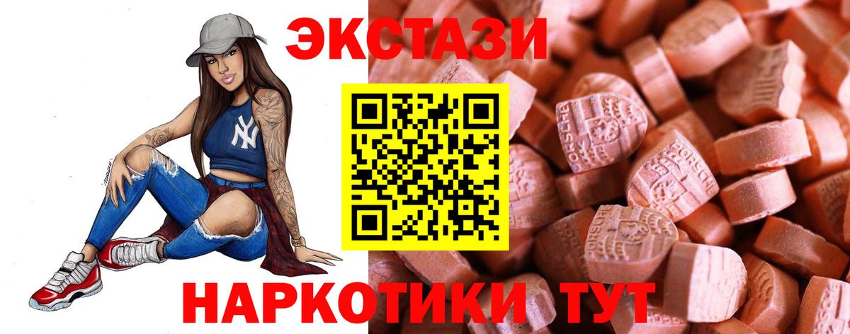 Ecstasy  Ecstasy Дубай  Магнитогорск  наркотики  Ecstasy DUBAI  Вход с VPN 