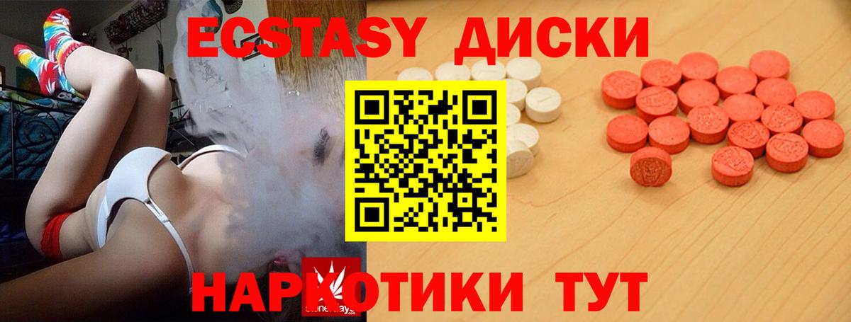 Ecstasy VHQ Магнитогорск