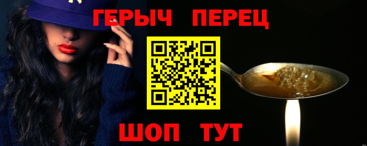 Магнитогорск  Героин  Вход с VPN  ГЕРОИН гречка 