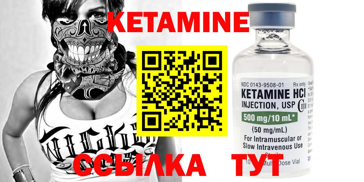 Кетамин ketamine  КЕТАМИН VHQ  Вход с VPN  Магнитогорск 