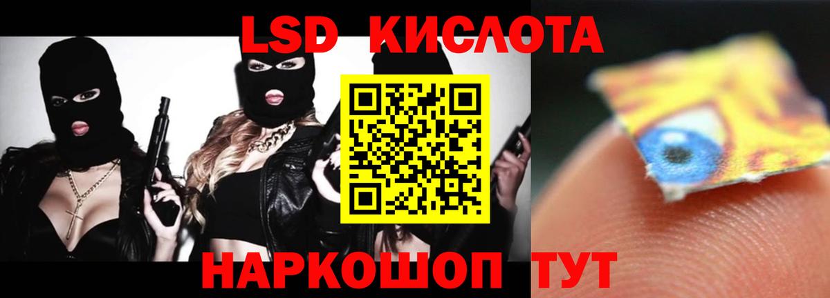 Магнитогорск  LSD-25 экстази ecstasy  Лсд 25 экстази ecstasy  Вход с VPN 
