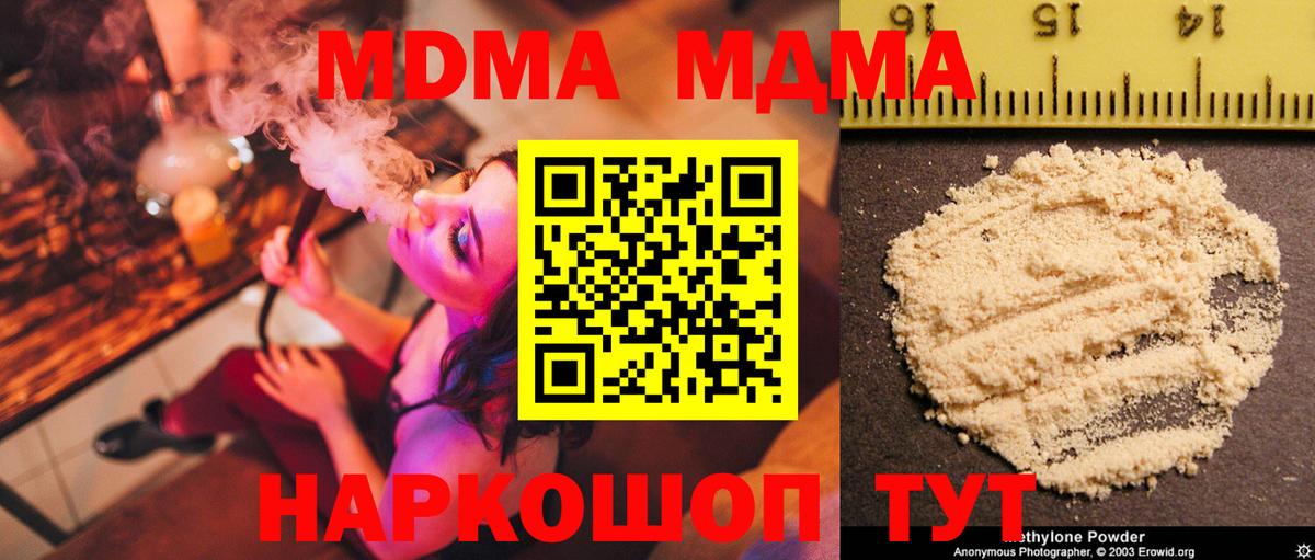 Магнитогорск  МДМА VHQ  MDMA  МДМА молли  Вход с VPN 