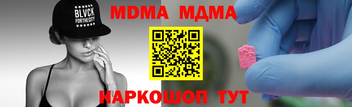 MDMA молли Магнитогорск