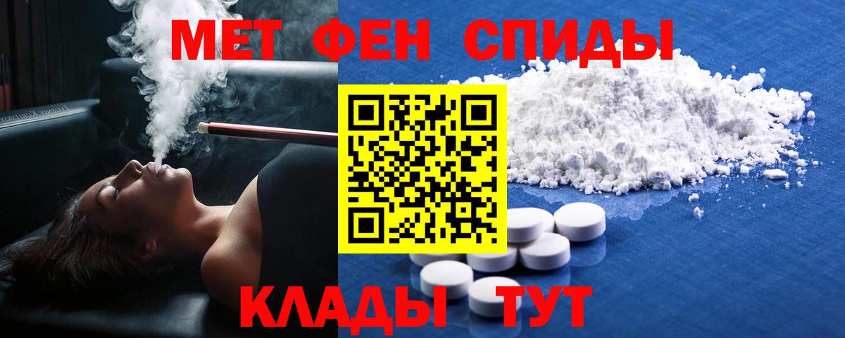 Магнитогорск  Первитин винт  Вход с VPN 
