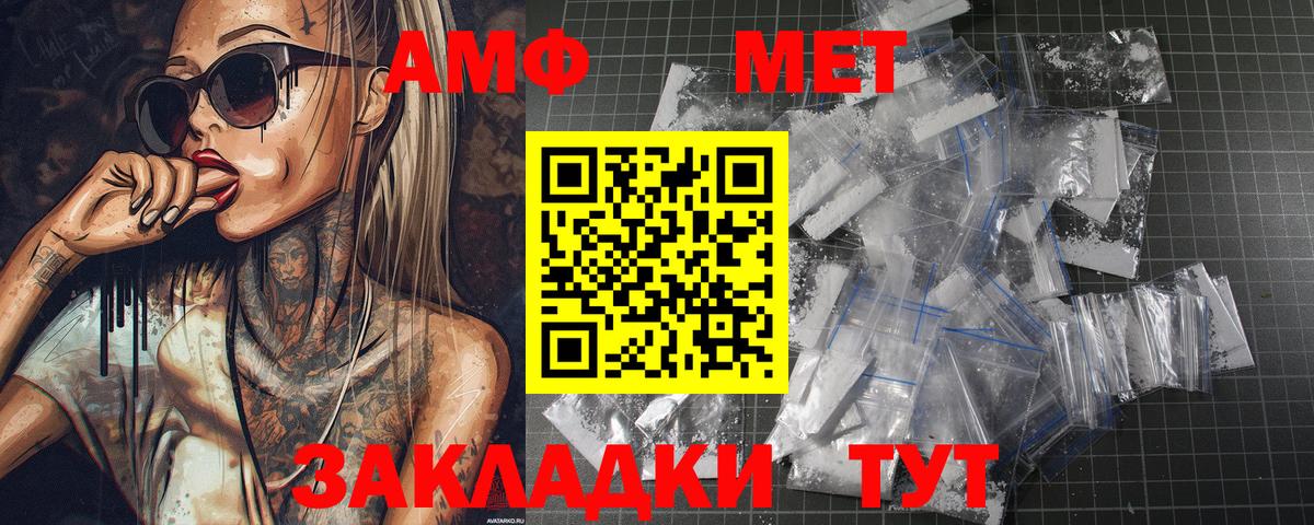 Метамфетамин Methamphetamine Магнитогорск
