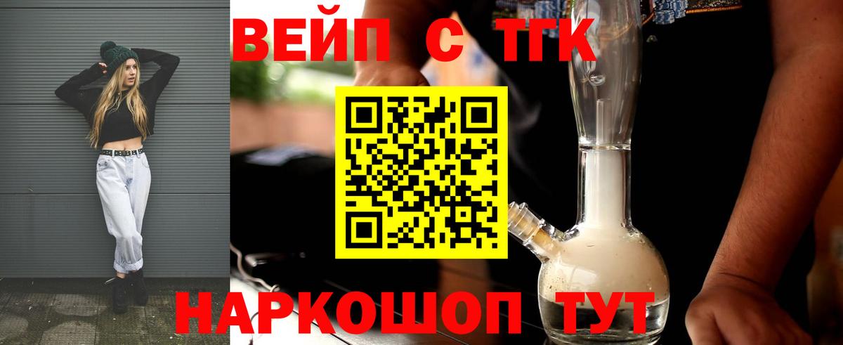 купить наркотик  Дистиллят ТГК Wax  Вход с VPN  ТГК вейп  Магнитогорск 