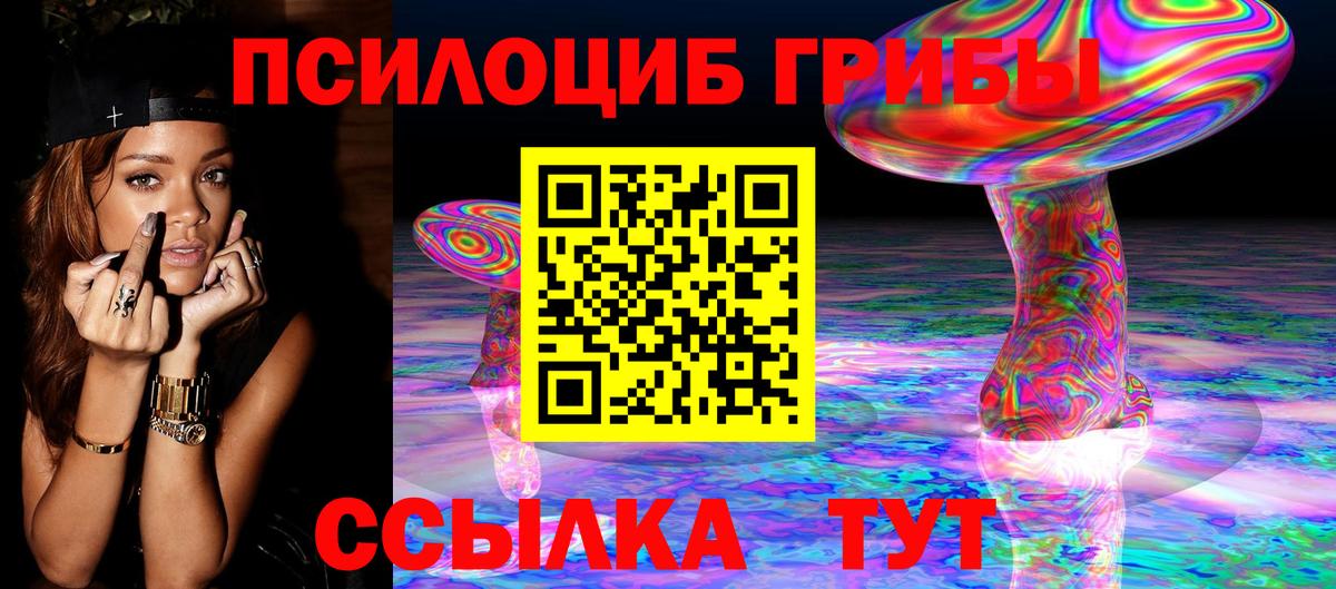 Галлюциногенные грибы мухоморы Магнитогорск